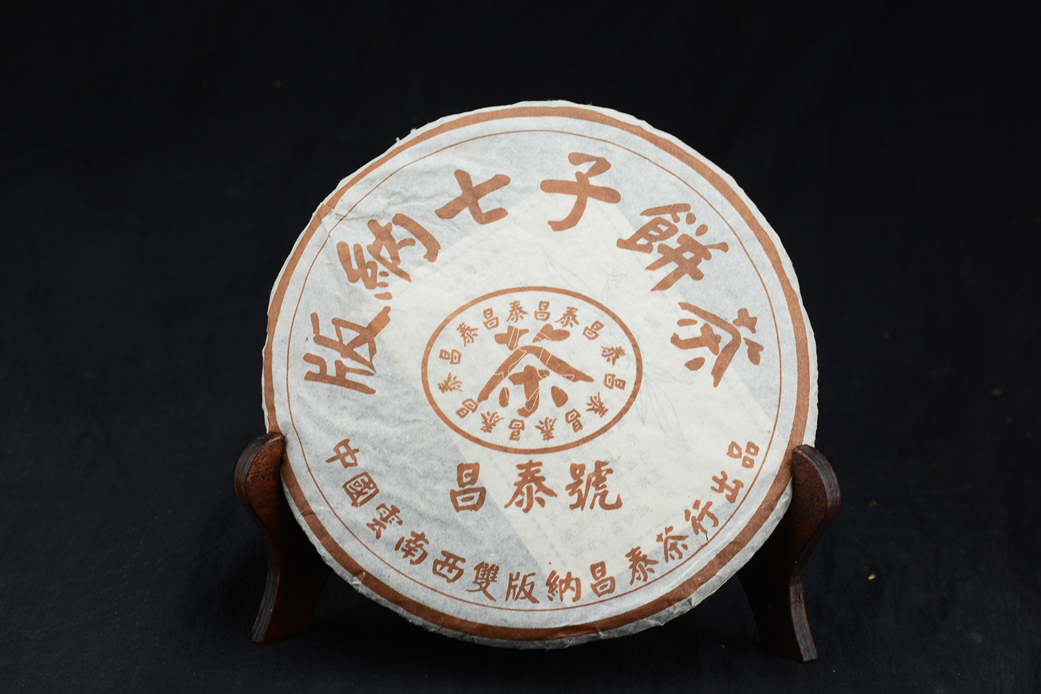 2003 Chang Tai Hao Banna Prémium vad tea